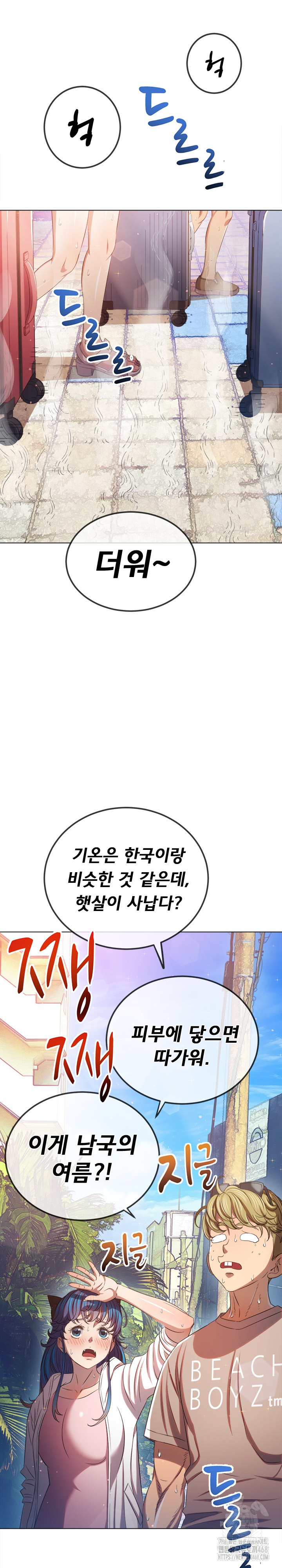 My High School Bully Raw - Chapter 256 [photo 12] - MangaPorn