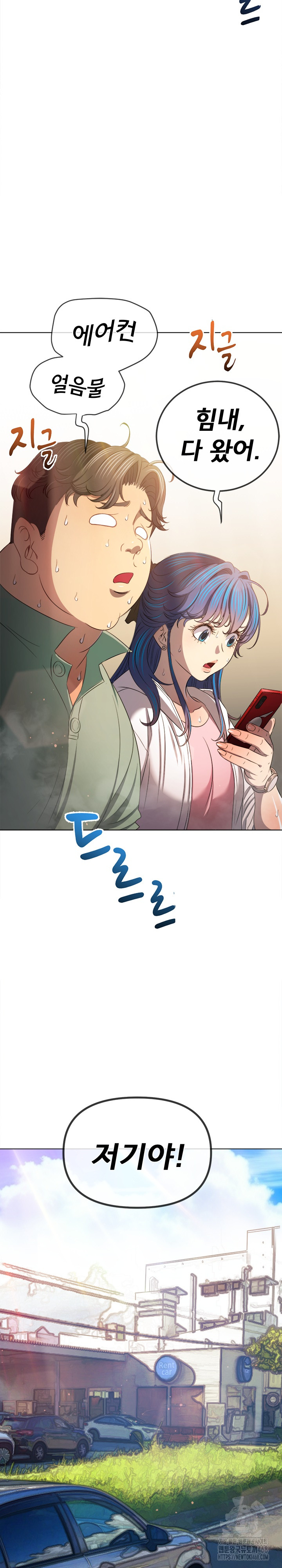 My High School Bully Raw - Chapter 256 [photo 13] - MangaPorn