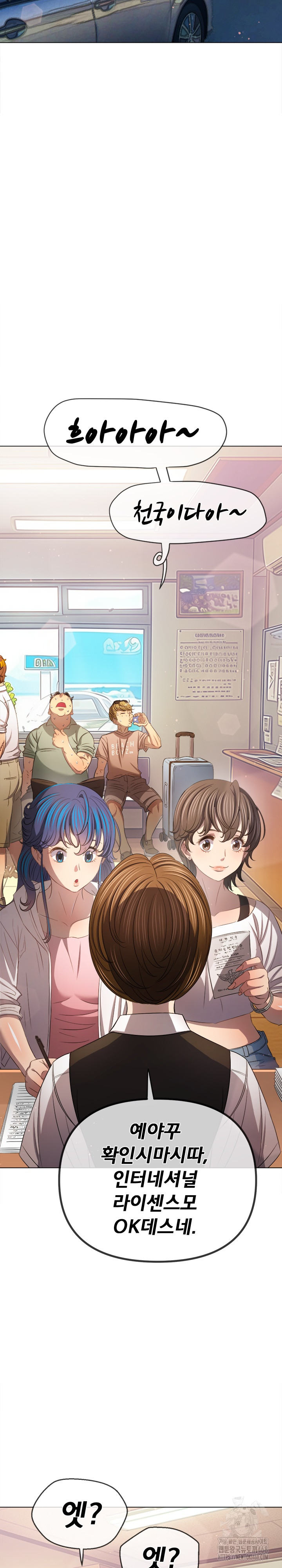 My High School Bully Raw - Chapter 256 [photo 14] - MangaPorn