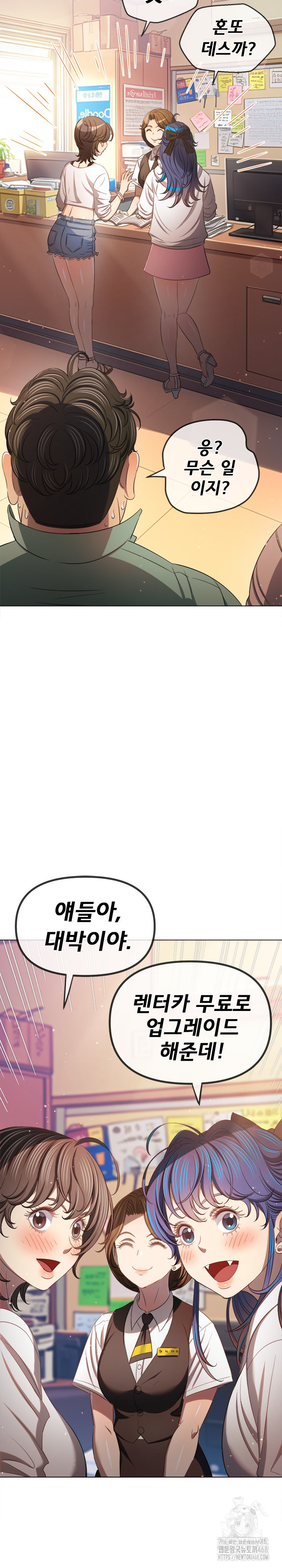 My High School Bully Raw - Chapter 256 [photo 15] - MangaPorn