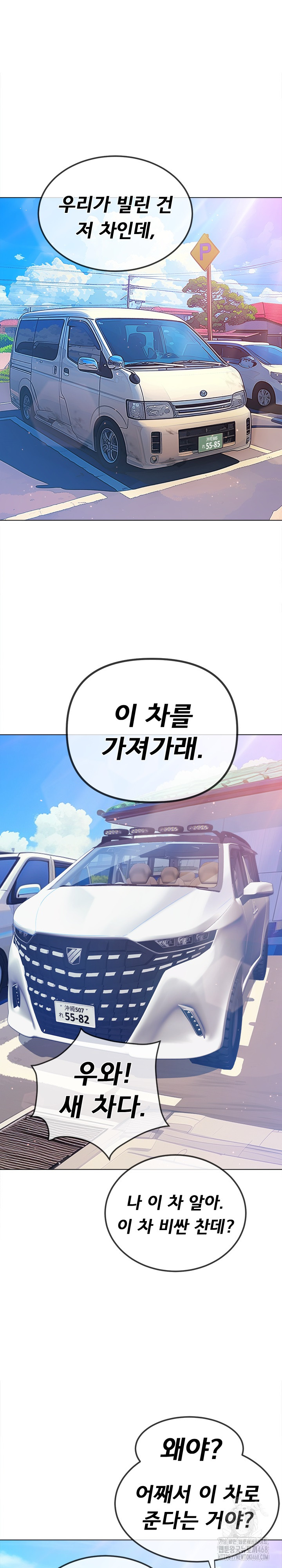 My High School Bully Raw - Chapter 256 [photo 16] - MangaPorn