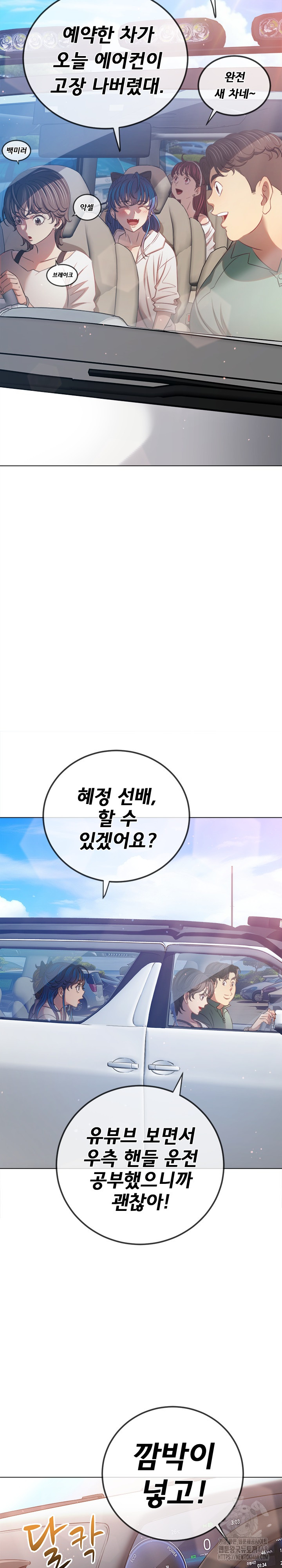 My High School Bully Raw - Chapter 256 [photo 17] - MangaPorn