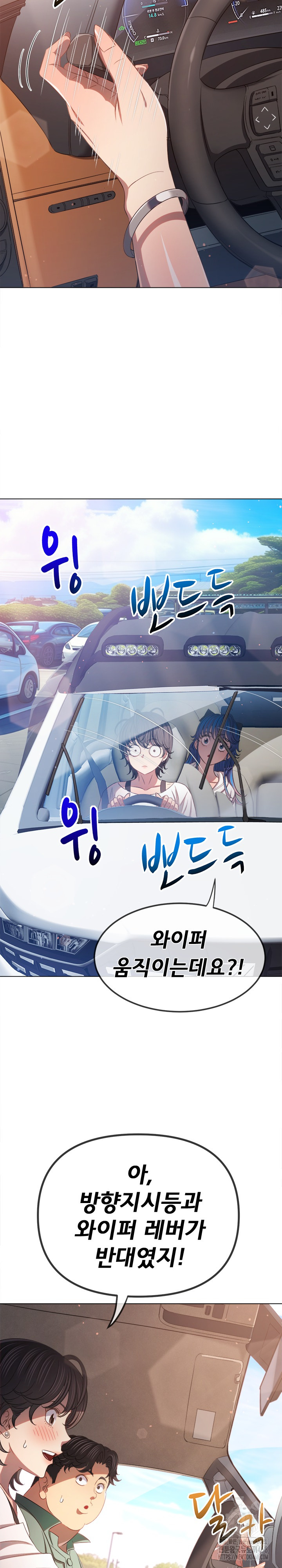 My High School Bully Raw - Chapter 256 [photo 18] - MangaPorn