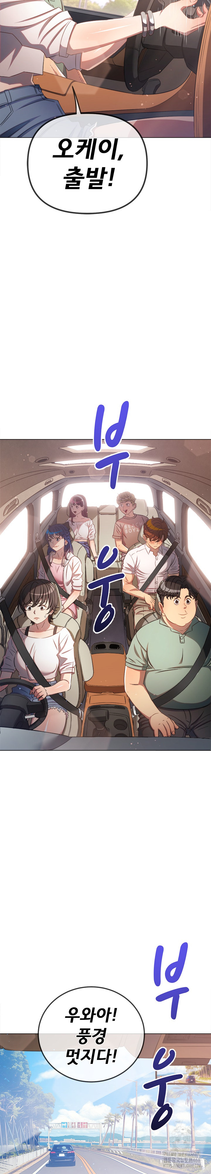 My High School Bully Raw - Chapter 256 [photo 19] - MangaPorn