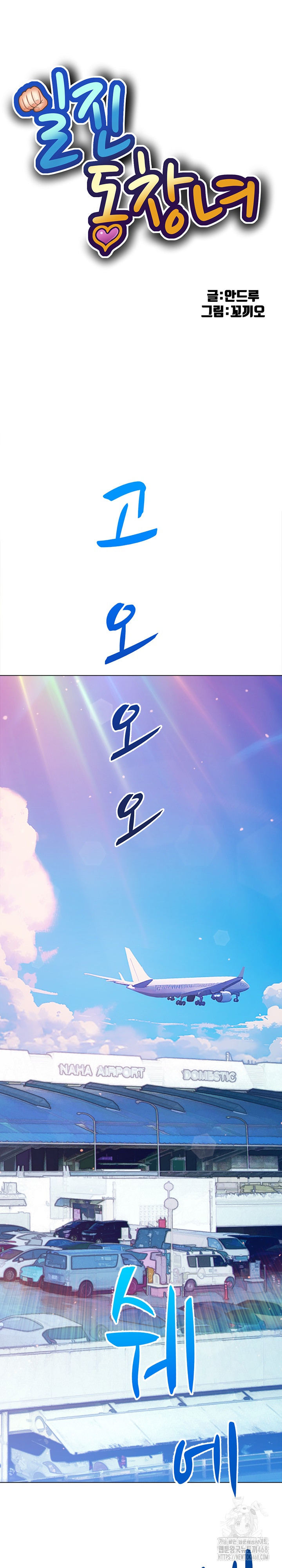 My High School Bully Raw - Chapter 256 [photo 2] - MangaPorn