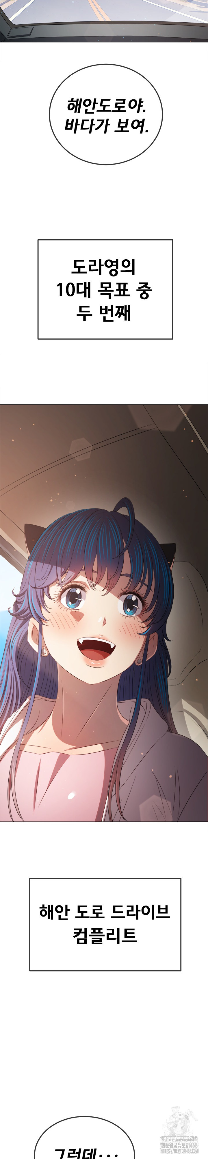 My High School Bully Raw - Chapter 256 [photo 20] - MangaPorn