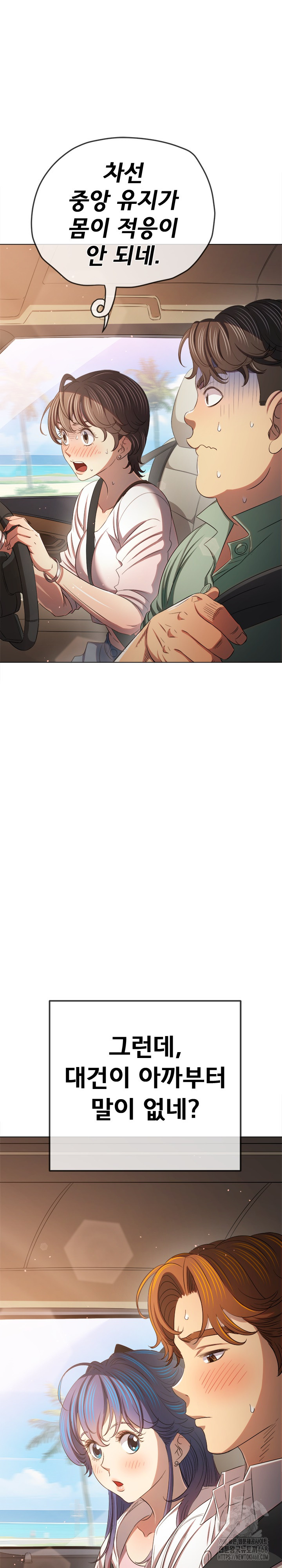 My High School Bully Raw - Chapter 256 [photo 22] - MangaPorn