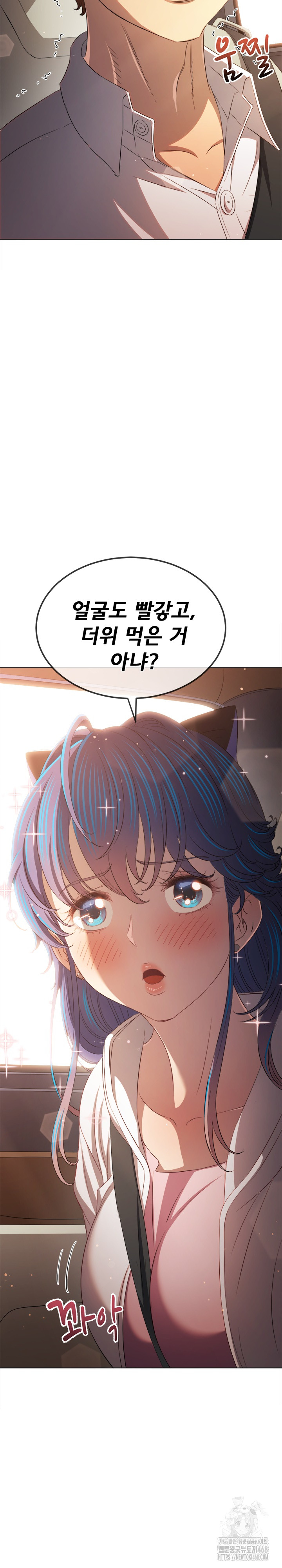 My High School Bully Raw - Chapter 256 [photo 24] - MangaPorn