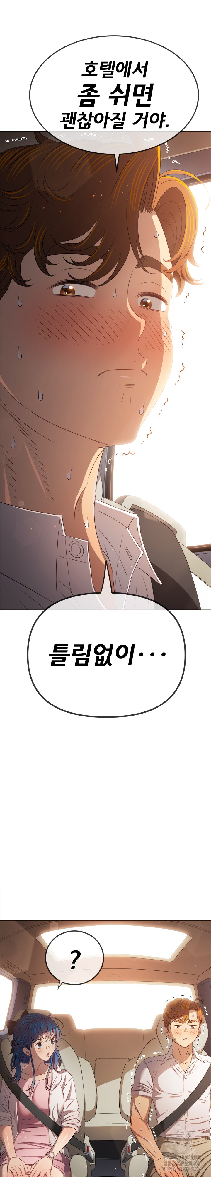 My High School Bully Raw - Chapter 256 [photo 25] - MangaPorn