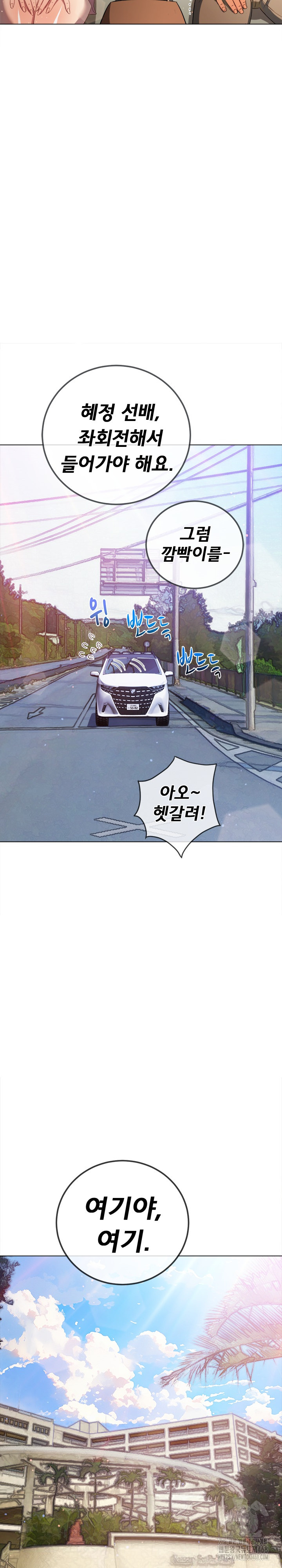 My High School Bully Raw - Chapter 256 [photo 26] - MangaPorn