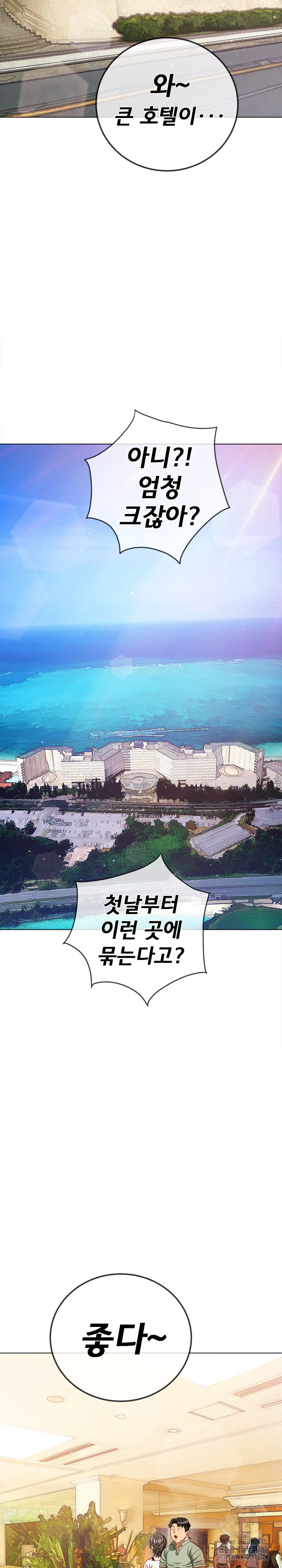 My High School Bully Raw - Chapter 256 [photo 27] - MangaPorn