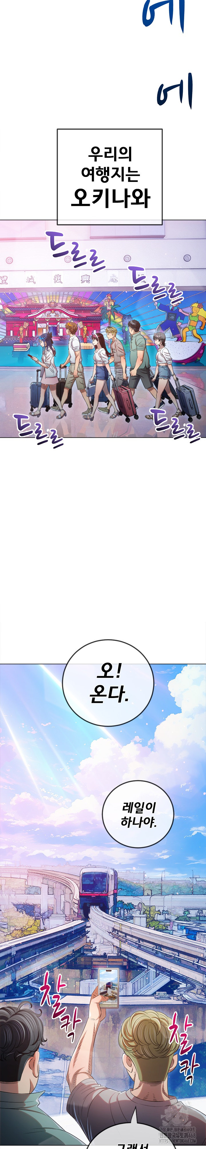 My High School Bully Raw - Chapter 256 [photo 3] - MangaPorn