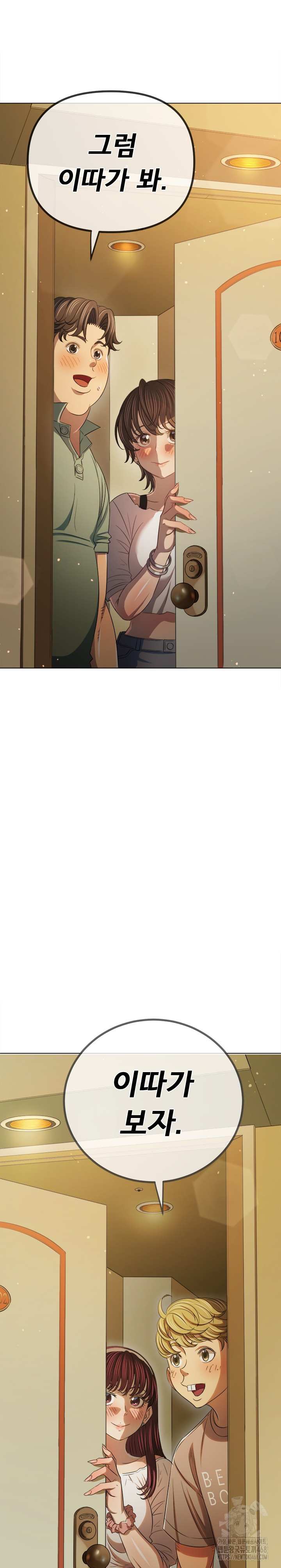 My High School Bully Raw - Chapter 256 [photo 30] - MangaPorn