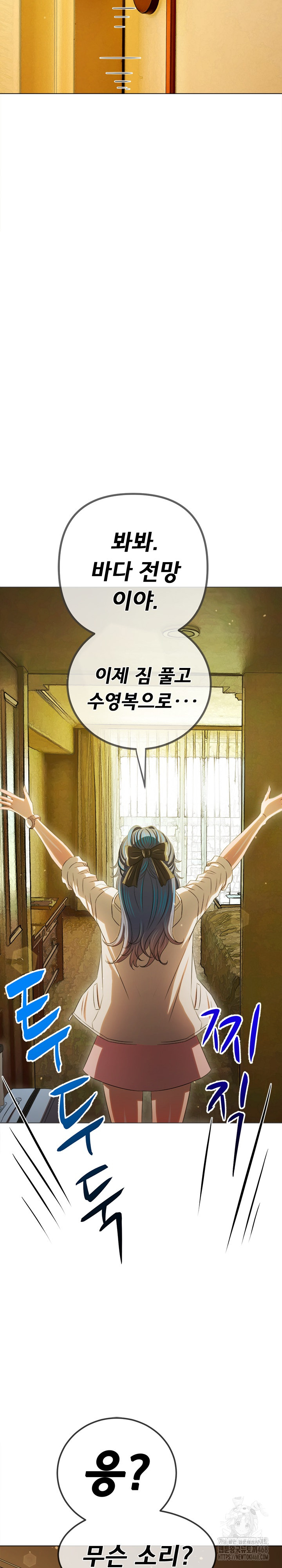 My High School Bully Raw - Chapter 256 [photo 32] - MangaPorn