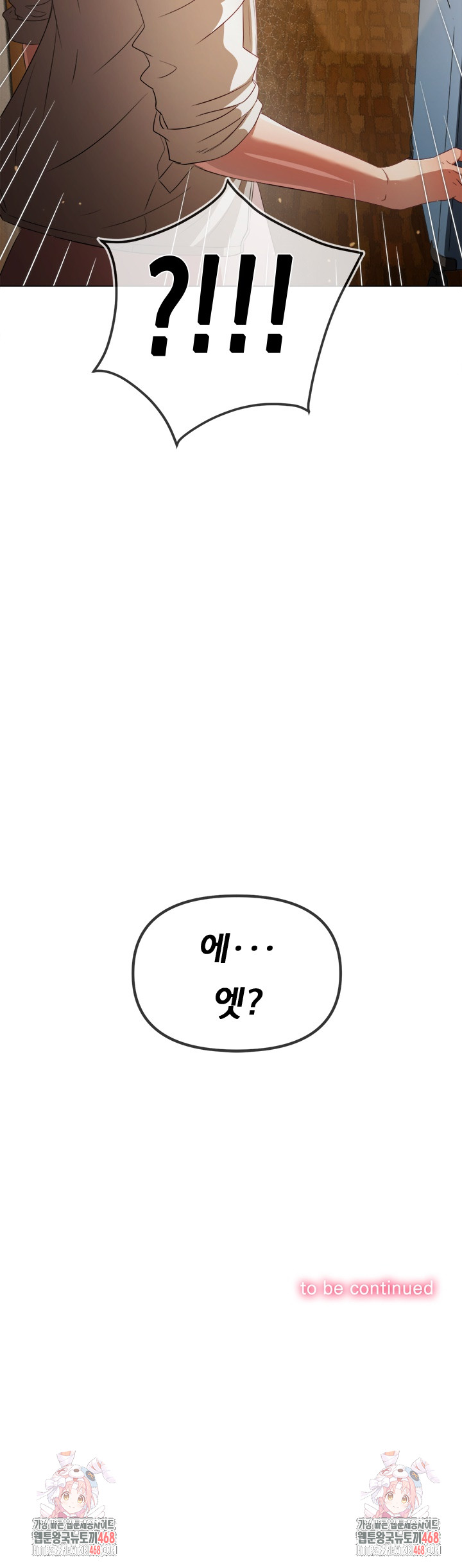 My High School Bully Raw - Chapter 256 [photo 34] - MangaPorn