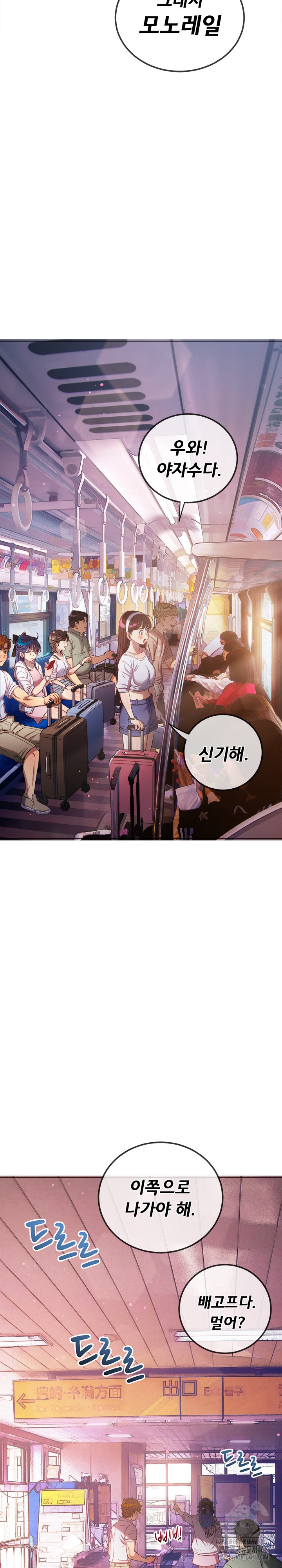 My High School Bully Raw - Chapter 256 [photo 4] - MangaPorn