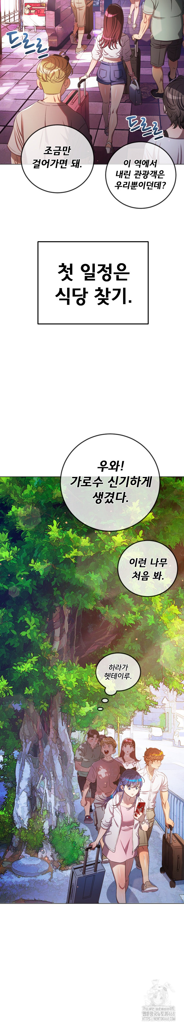 My High School Bully Raw - Chapter 256 [photo 5] - MangaPorn