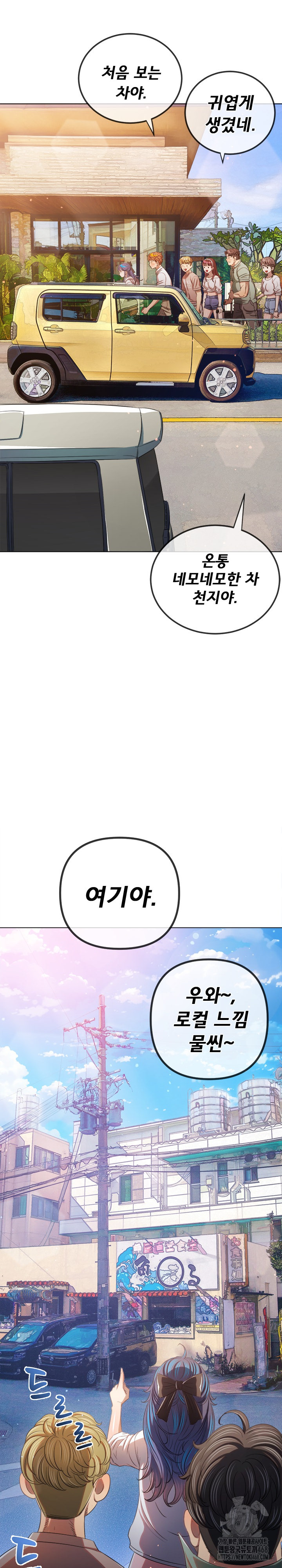 My High School Bully Raw - Chapter 256 [photo 6] - MangaPorn