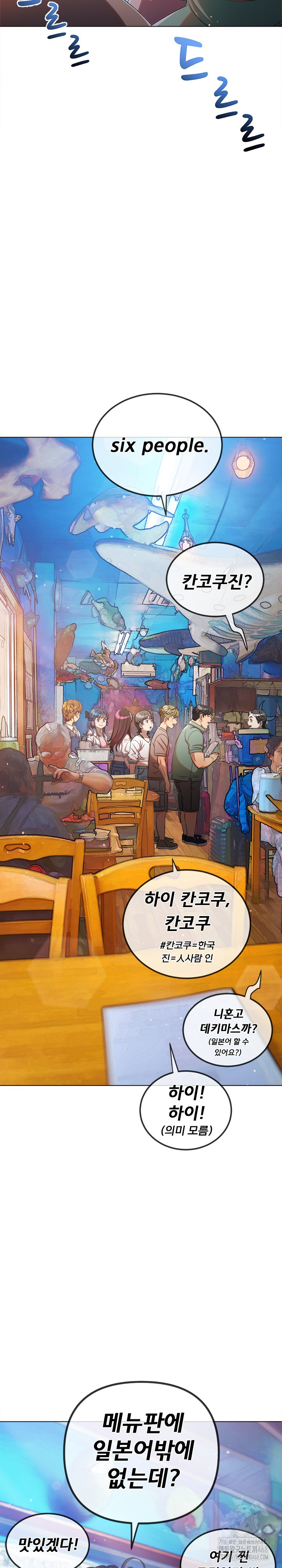 My High School Bully Raw - Chapter 256 [photo 7] - MangaPorn