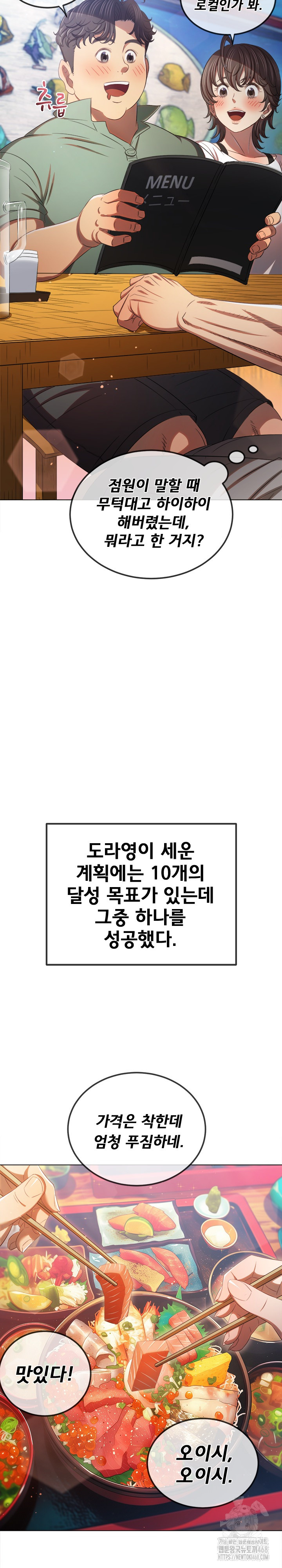 My High School Bully Raw - Chapter 256 [photo 8] - MangaPorn