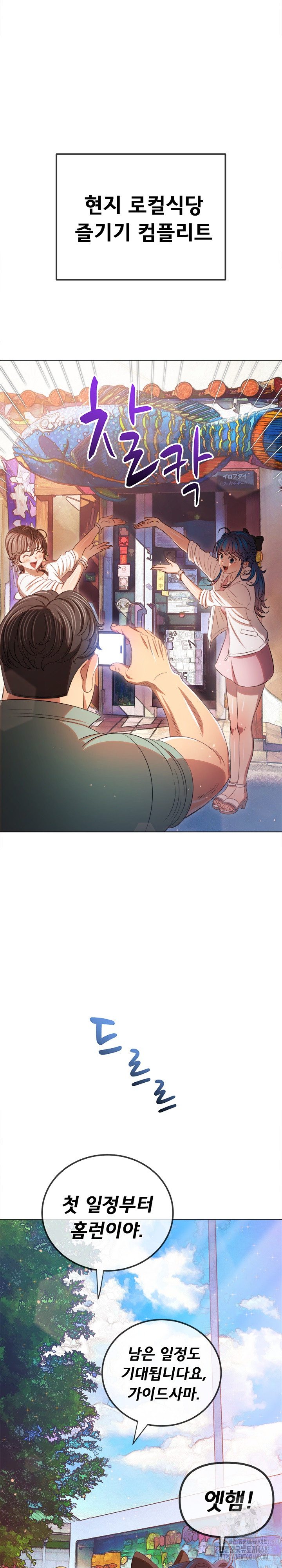 My High School Bully Raw - Chapter 256 [photo 9] - MangaPorn