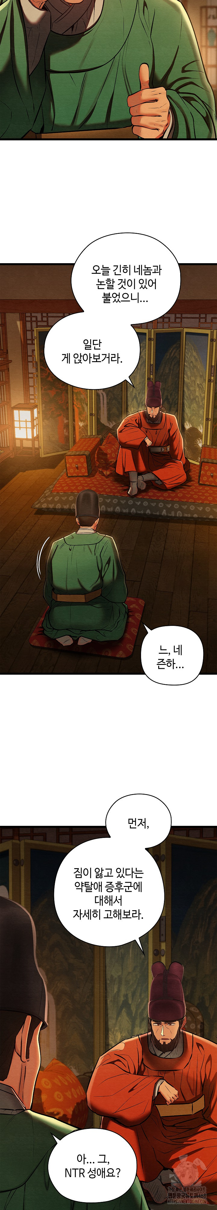 Principles and Practices of Lovemaking Raw - Chapter 40 [photo 12] - MangaPorn