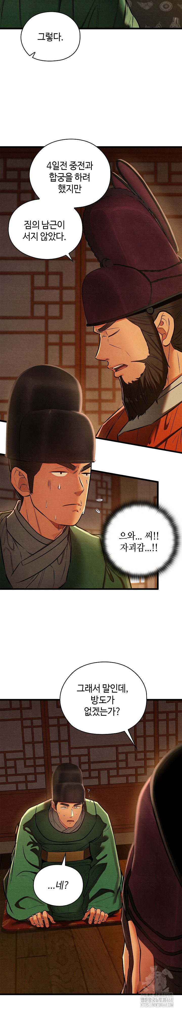 Principles and Practices of Lovemaking Raw - Chapter 40 [photo 13] - MangaPorn