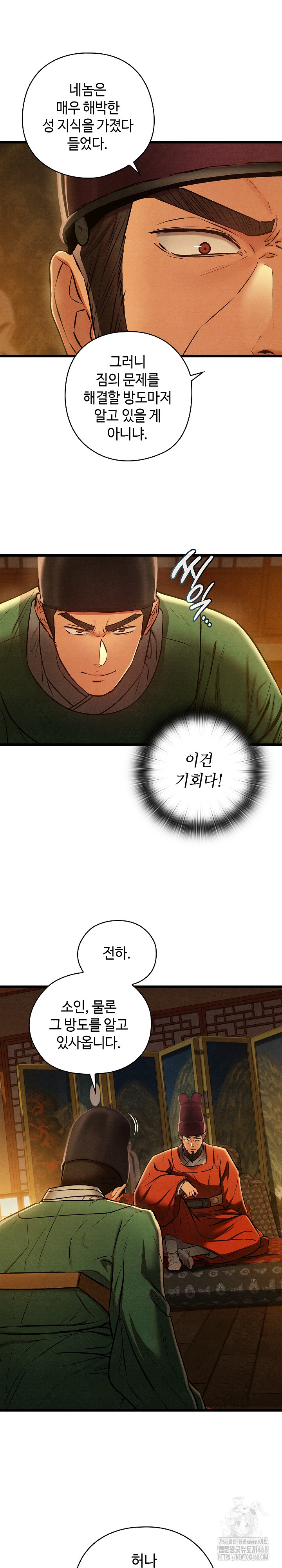 Principles and Practices of Lovemaking Raw - Chapter 40 [photo 14] - MangaPorn