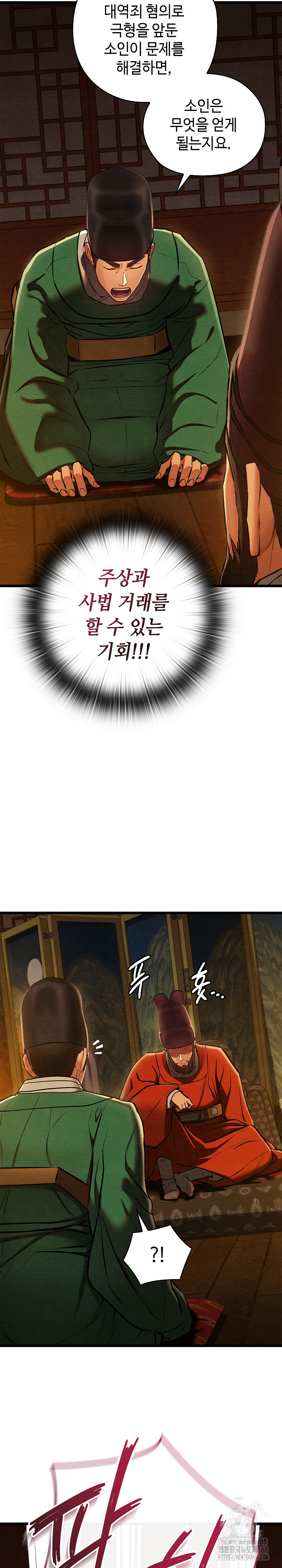 Principles and Practices of Lovemaking Raw - Chapter 40 [photo 15] - MangaPorn