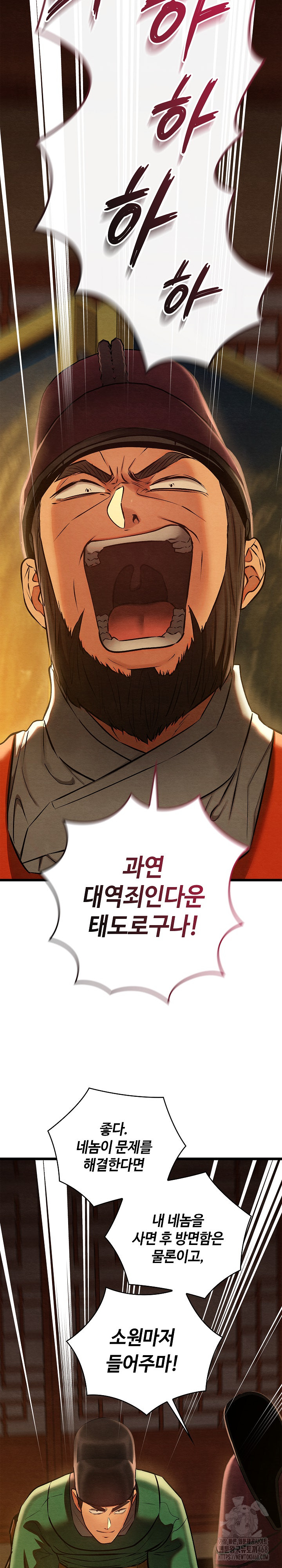 Principles and Practices of Lovemaking Raw - Chapter 40 [photo 16] - MangaPorn