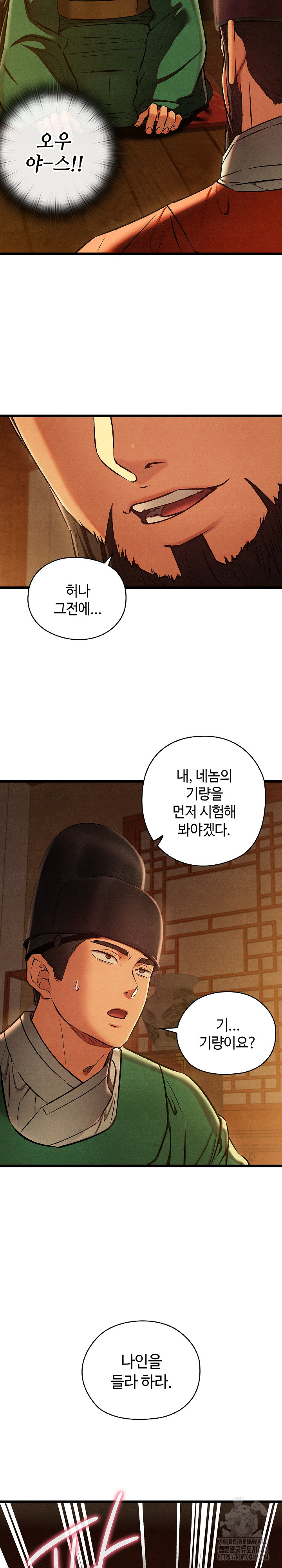 Principles and Practices of Lovemaking Raw - Chapter 40 [photo 17] - MangaPorn