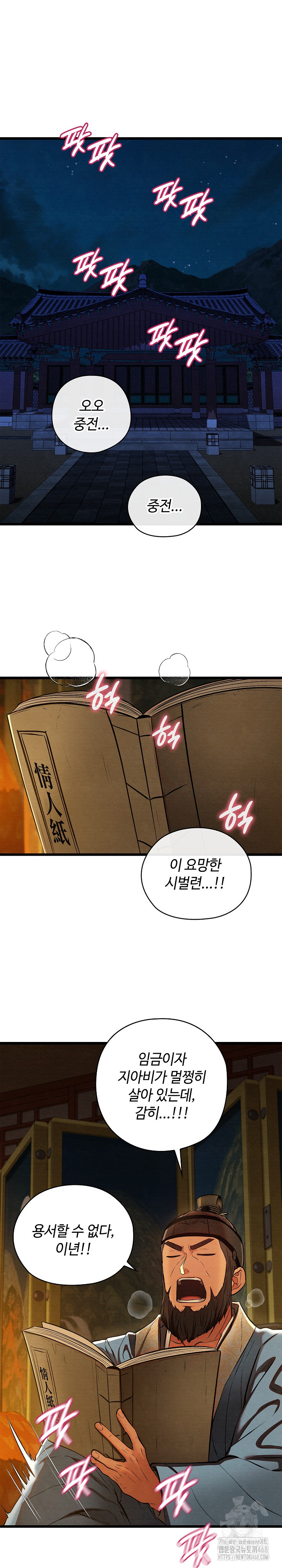 Principles and Practices of Lovemaking Raw - Chapter 40 [photo 2] - MangaPorn