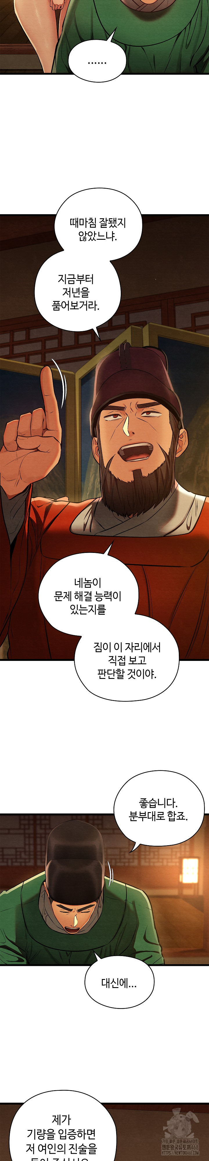 Principles and Practices of Lovemaking Raw - Chapter 40 [photo 20] - MangaPorn