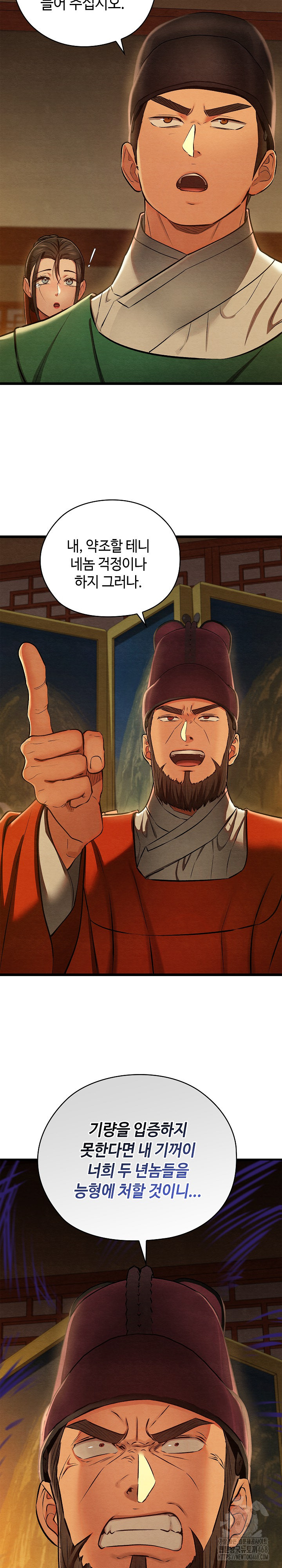 Principles and Practices of Lovemaking Raw - Chapter 40 [photo 21] - MangaPorn