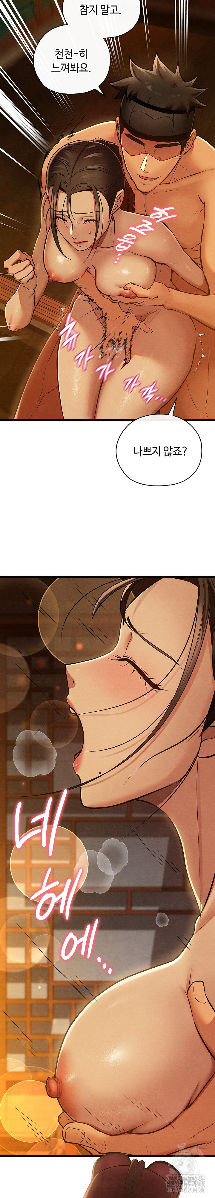 Principles and Practices of Lovemaking Raw - Chapter 40 [photo 26] - MangaPorn