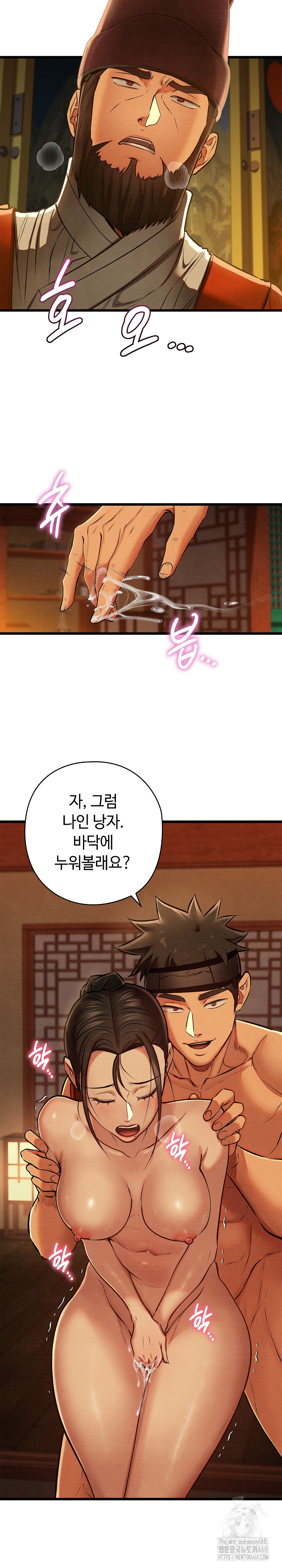 Principles and Practices of Lovemaking Raw - Chapter 40 [photo 27] - MangaPorn