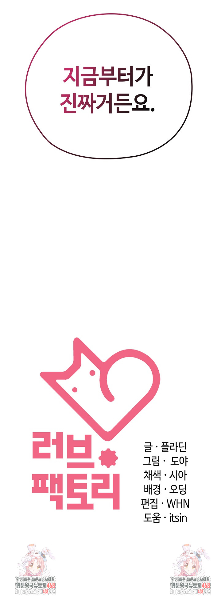 Principles and Practices of Lovemaking Raw - Chapter 40 [photo 28] - MangaPorn