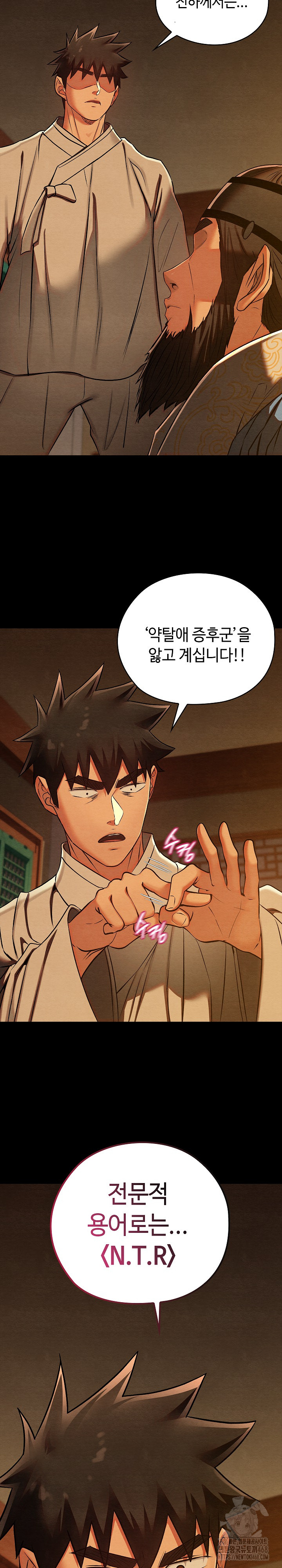 Principles and Practices of Lovemaking Raw - Chapter 40 [photo 4] - MangaPorn