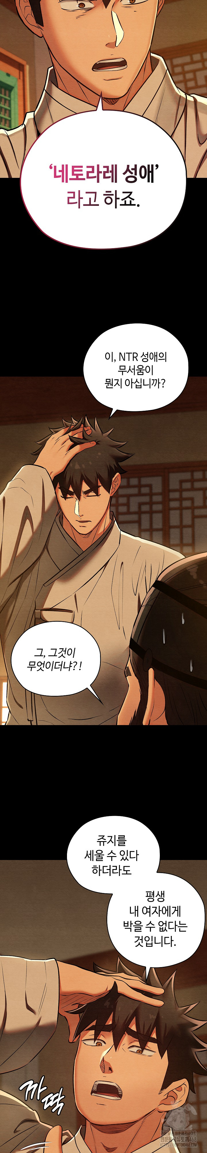 Principles and Practices of Lovemaking Raw - Chapter 40 [photo 5] - MangaPorn