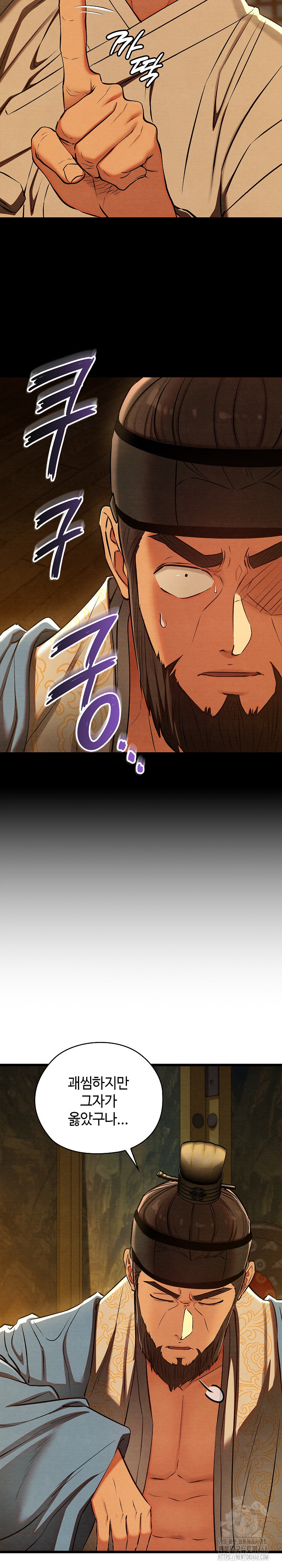 Principles and Practices of Lovemaking Raw - Chapter 40 [photo 6] - MangaPorn