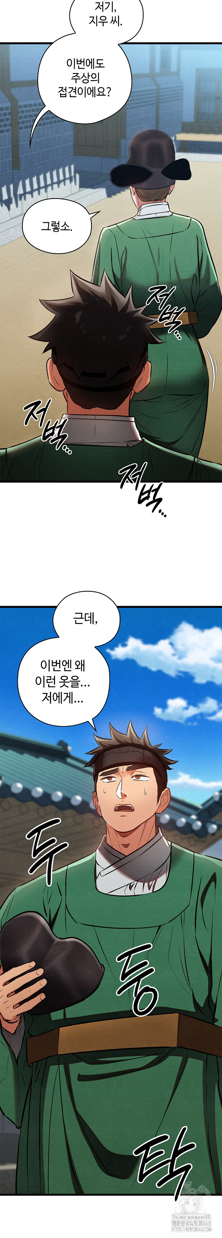 Principles and Practices of Lovemaking Raw - Chapter 40 [photo 8] - MangaPorn