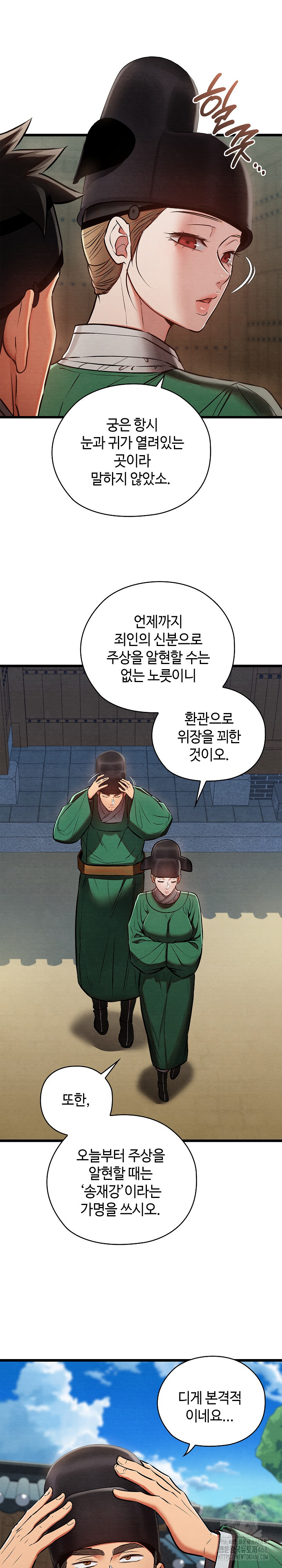 Principles and Practices of Lovemaking Raw - Chapter 40 [photo 9] - MangaPorn