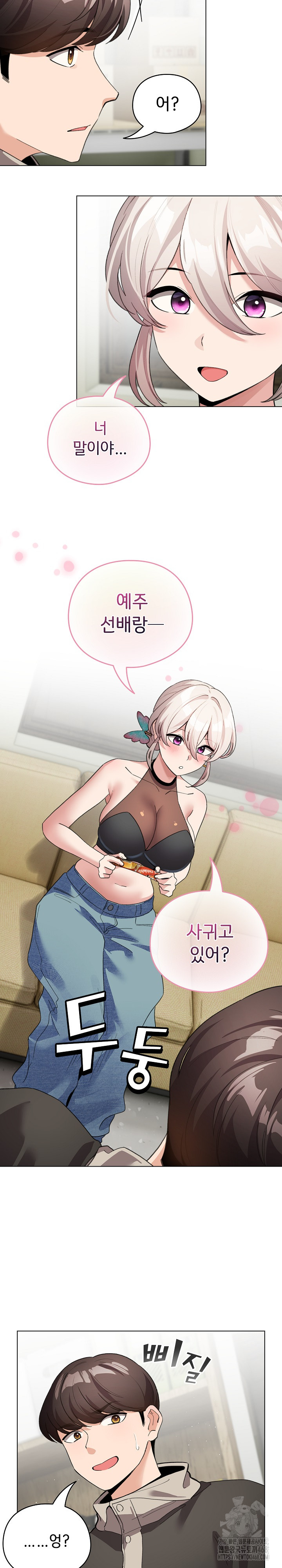 I Became a Pornhwa NPC Raw - Chapter 27 [photo 11] - MangaPorn