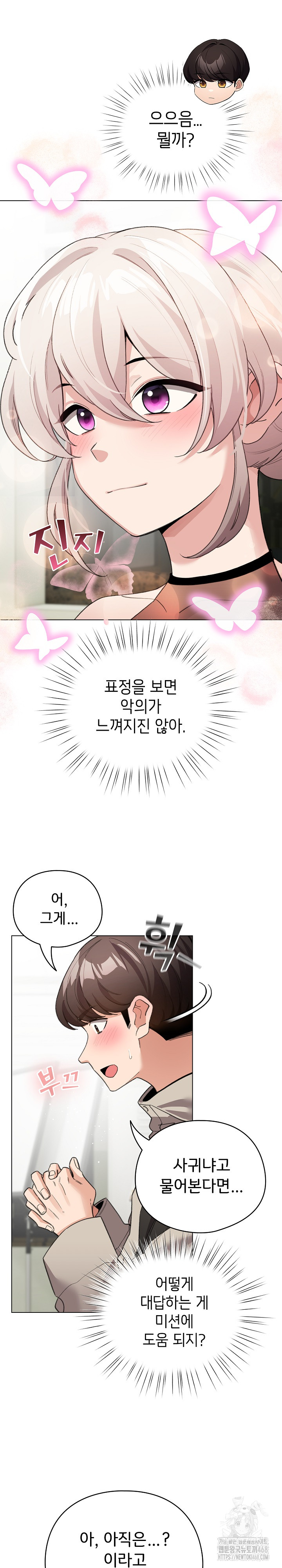 I Became a Pornhwa NPC Raw - Chapter 27 [photo 13] - MangaPorn