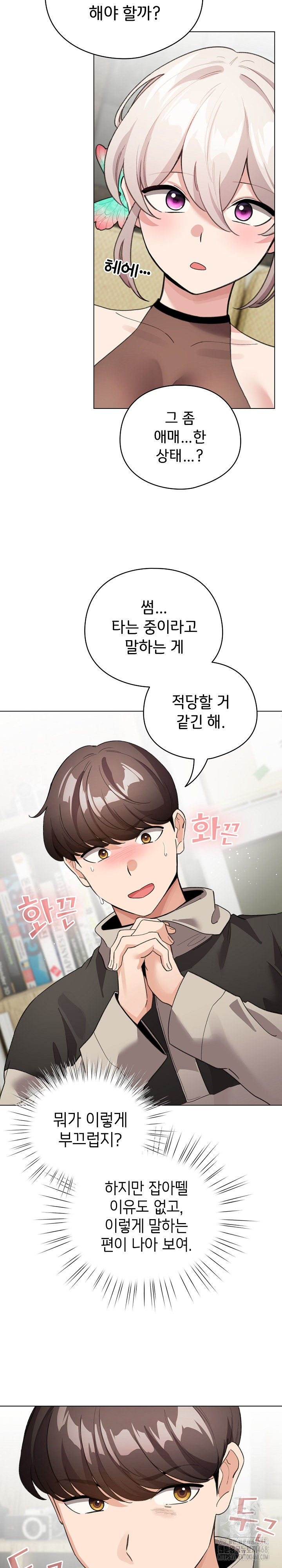 I Became a Pornhwa NPC Raw - Chapter 27 [photo 14] - MangaPorn