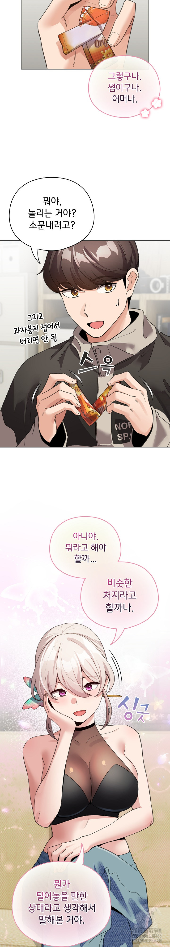 I Became a Pornhwa NPC Raw - Chapter 27 [photo 16] - MangaPorn