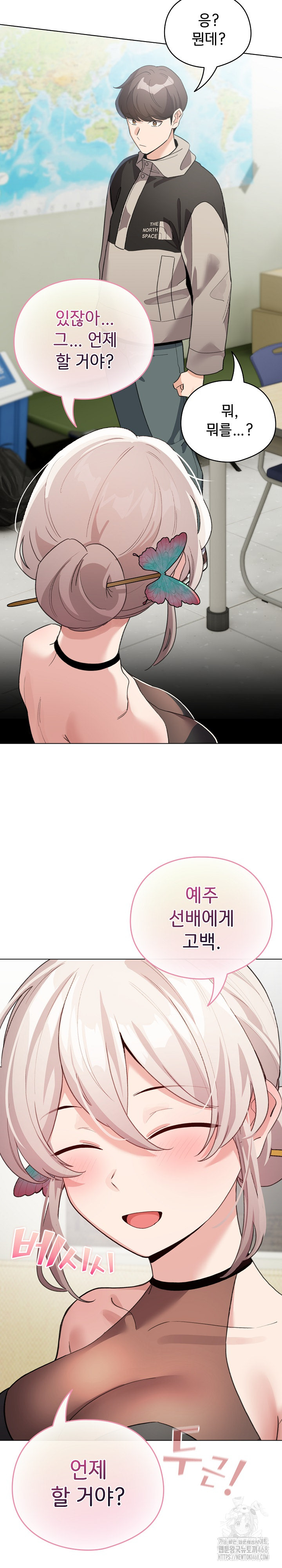 I Became a Pornhwa NPC Raw - Chapter 27 [photo 19] - MangaPorn