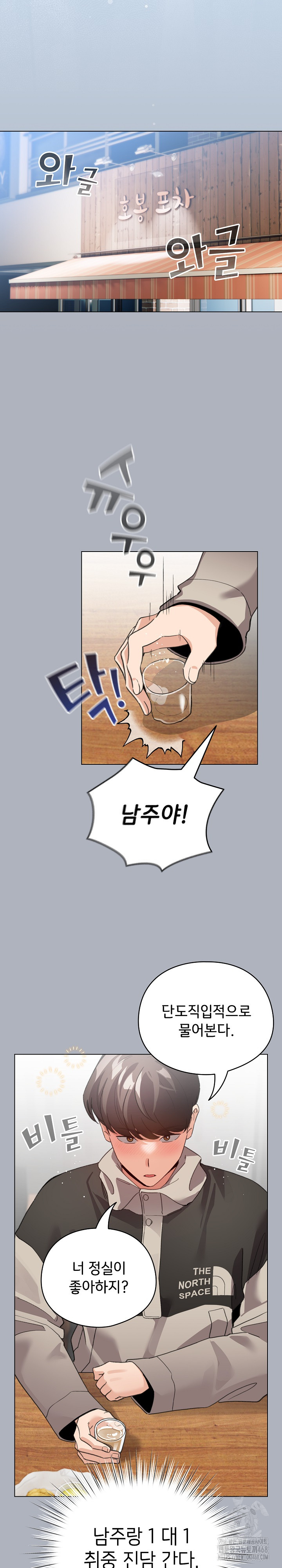 I Became a Pornhwa NPC Raw - Chapter 27 [photo 22] - MangaPorn