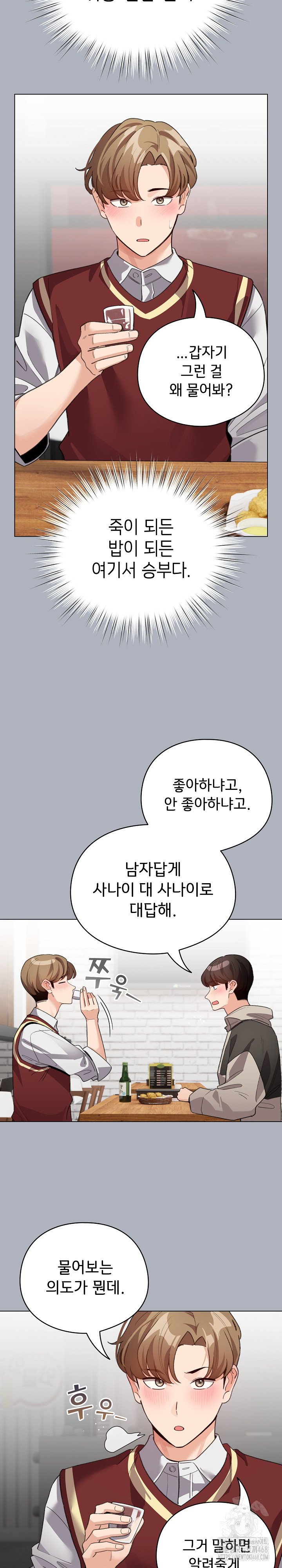 I Became a Pornhwa NPC Raw - Chapter 27 [photo 23] - MangaPorn