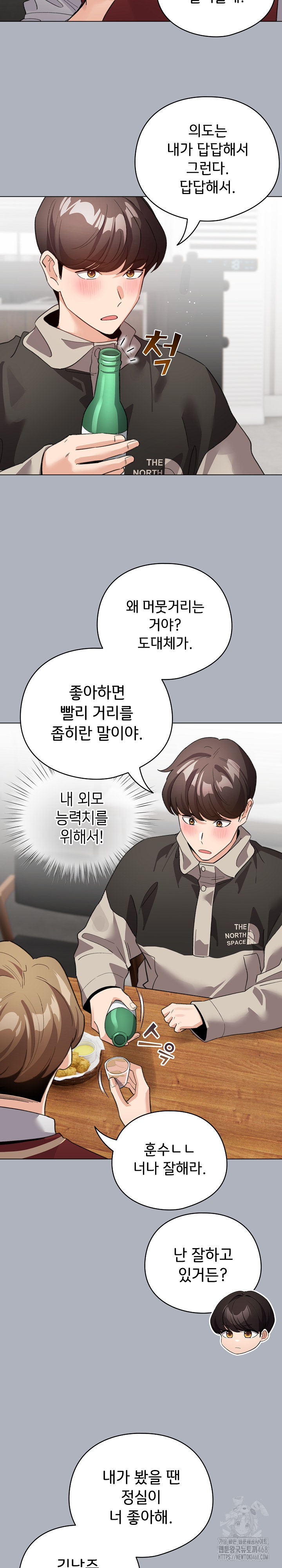 I Became a Pornhwa NPC Raw - Chapter 27 [photo 24] - MangaPorn